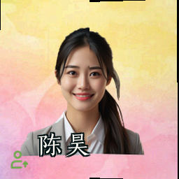 陈昊