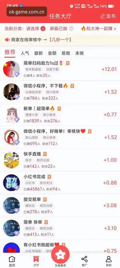 OK体育平台最新版本v2.0.2上线，全面解析ok体育app下载与官方入口动态