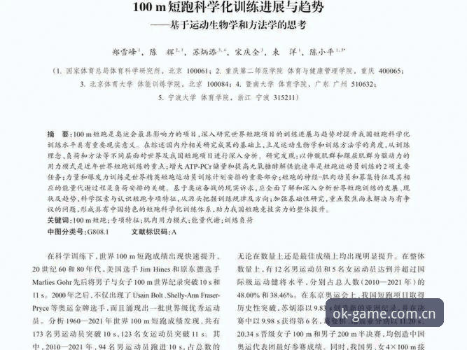 3大突破口：快速掌握ok体育下载地址与最新版本安装指南