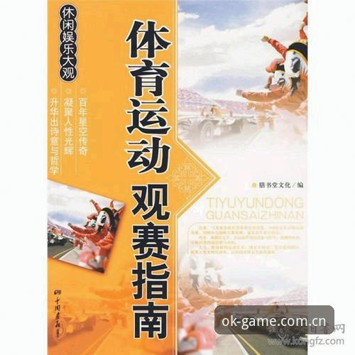 OK体育平台资源整合下载终极指南：全面评测与实操详解（44.3MB版本深度体验）