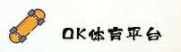 ok体育「中国」官方网站