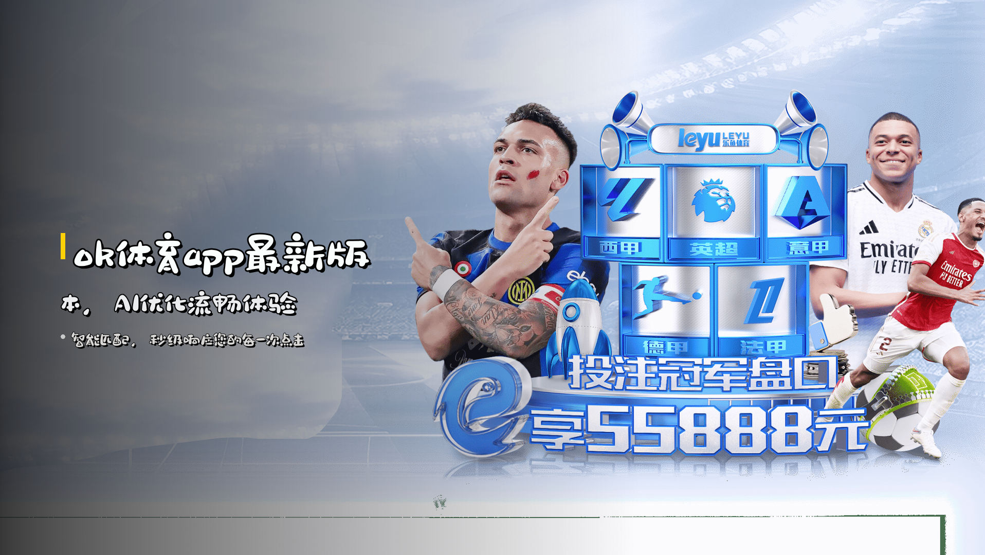<strong>ok体育app</strong>最新版本，<strong>AI</strong>优化流畅体验